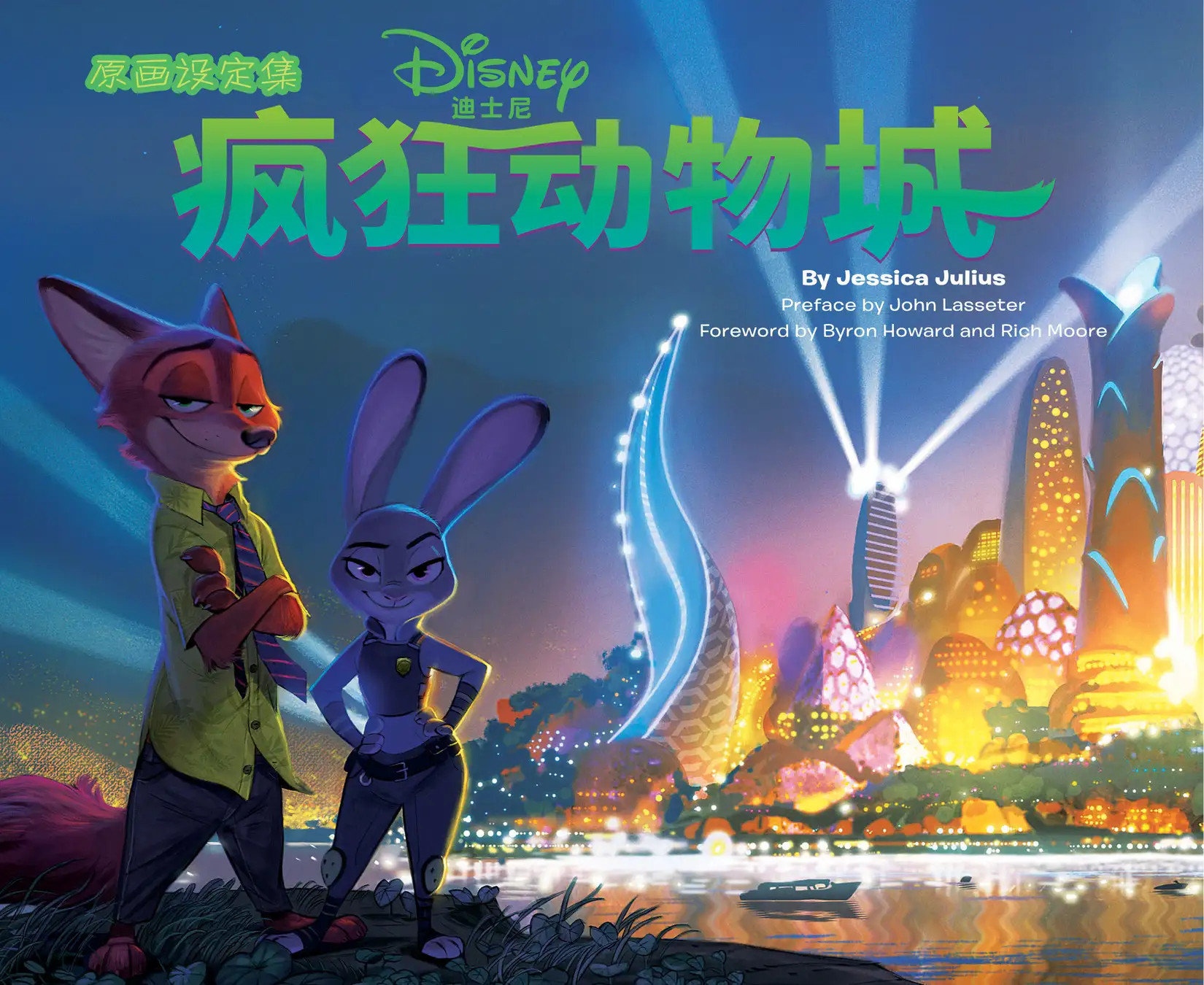 疯狂动物城美术设定集 第1页设定图